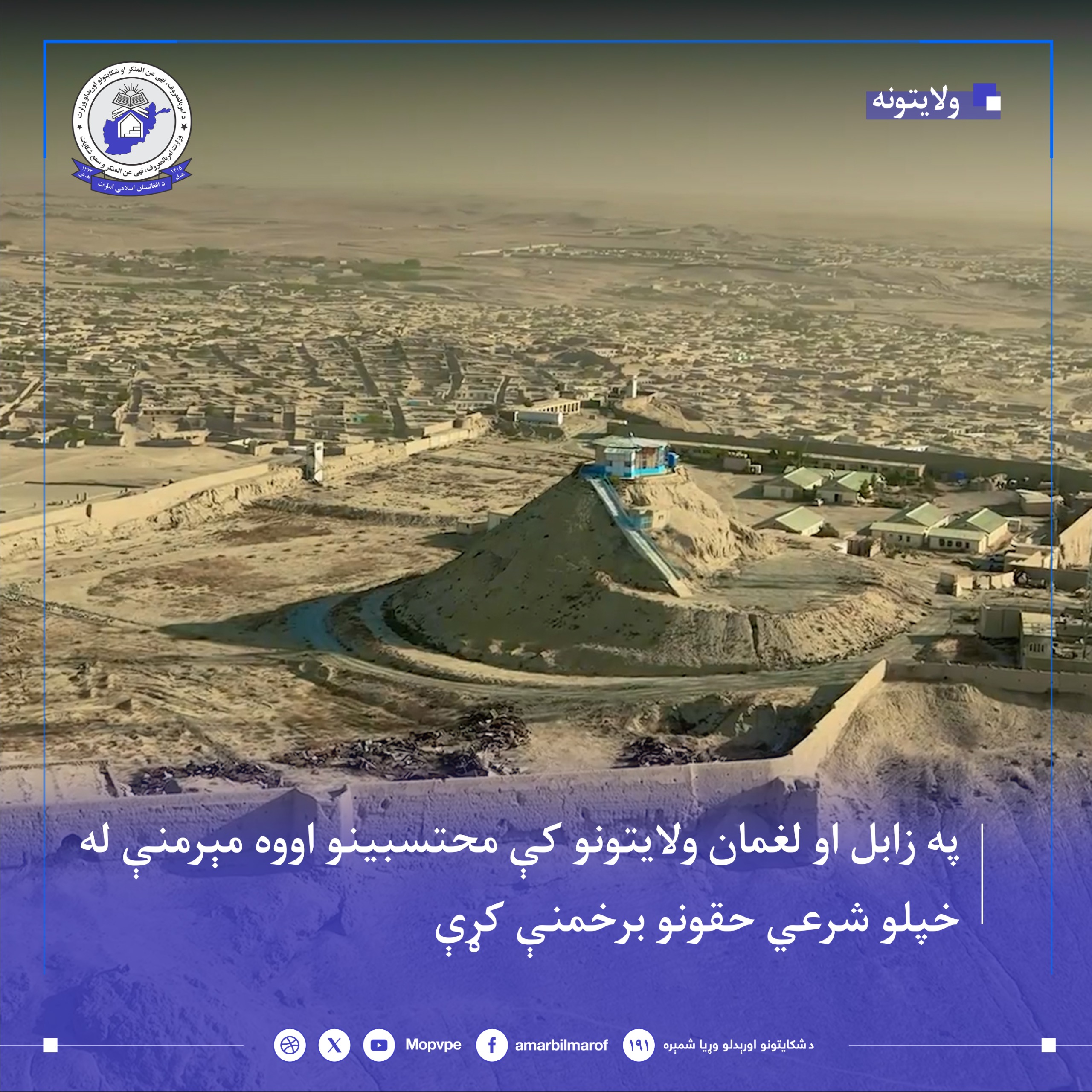dr_zabl_w_lghman_hft_zn_az_hqwq_shan_mstfyd_shdnd.jpg