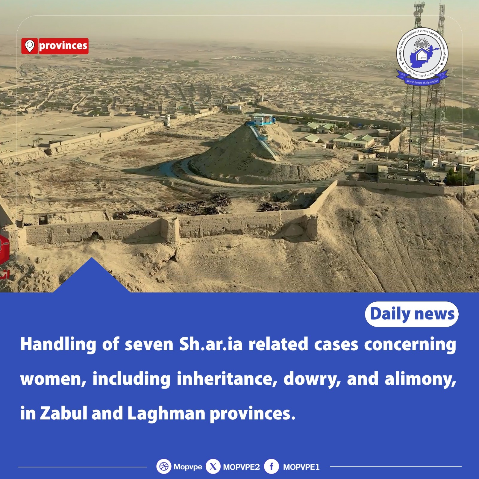 handling_of_seven_sh.ar_.ia_related_cases_concerning_women_including_inheritance_dowry.jpg