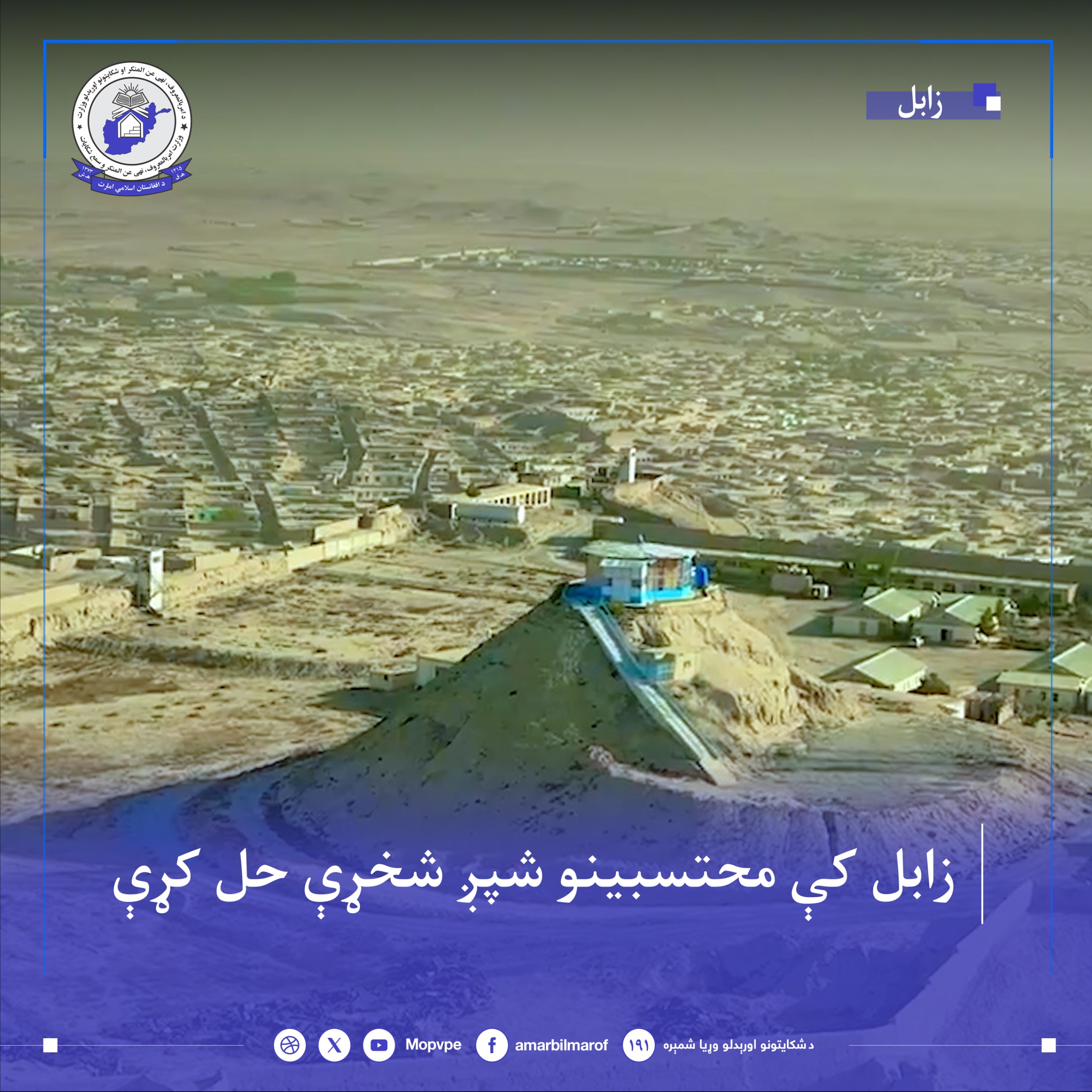 hl_shsh_akhtlaf_dr_zabl.jpg