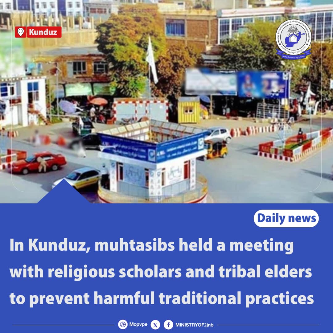 in_kunduz_muhtasibs_held_a_meeting_with_religious_scholars_and_tribal_elders_to_prevent_harmful_traditional_practices.jpg