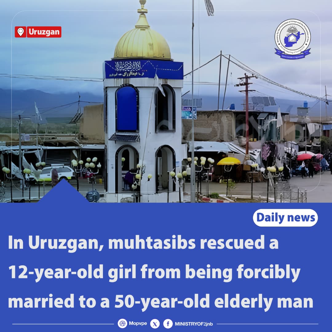 in_uruzgan_muhtasibs_rescued_a_12-year-old_girl_from_being_forcibly_married_to_a_50-year-old_elderly_man.jpg