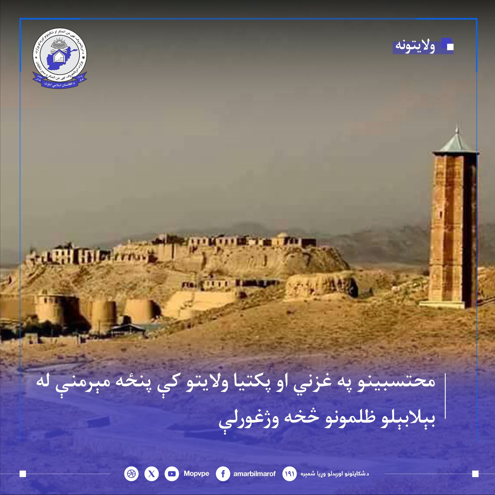 mhtsbyn_dr_ghzny_w_pktya_5_zn_ra_njat_dadnd.jpg