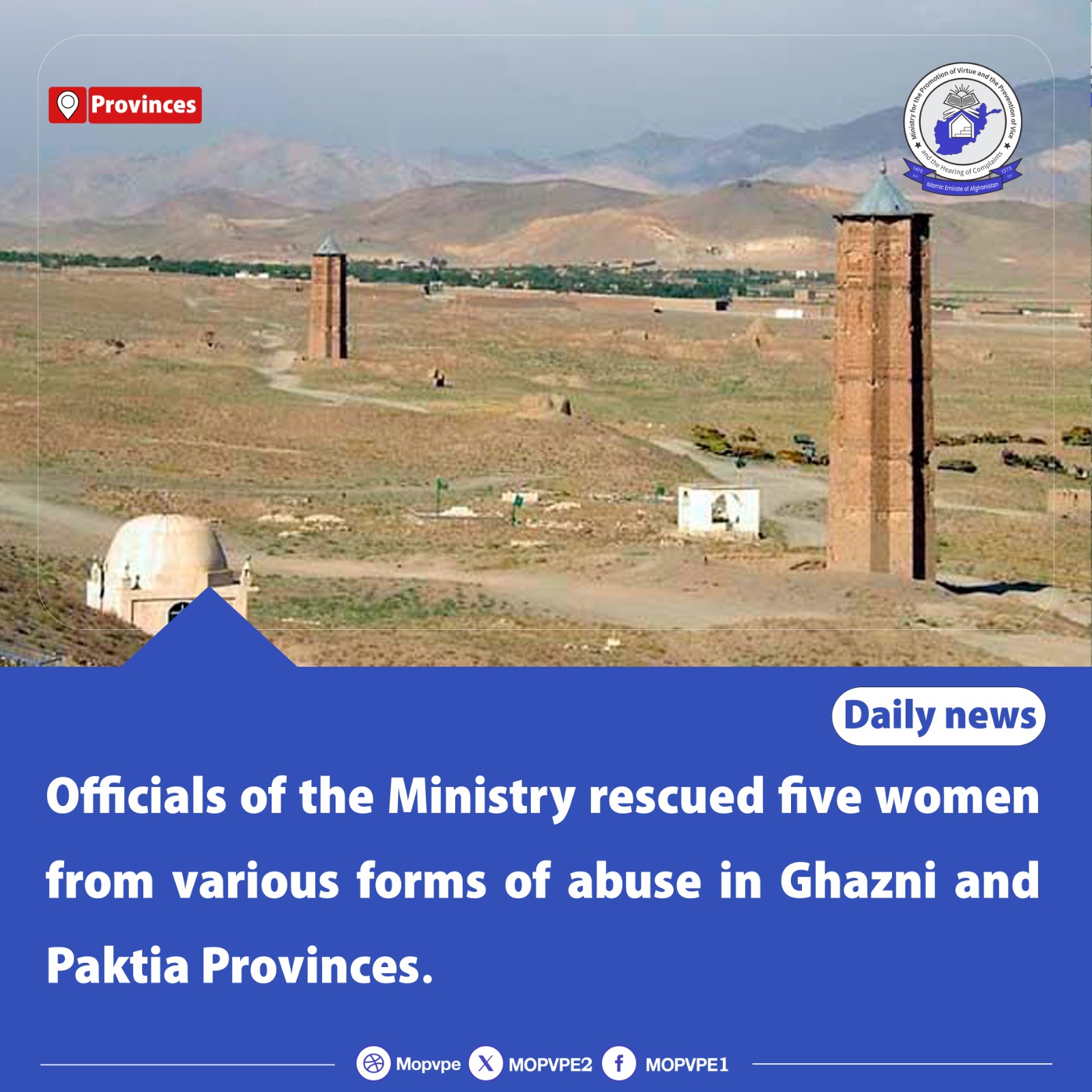 officials_of_the_ministry_rescued_five_women_from_various_forms_of_abuse_in_ghazni_and_paktia.jpg