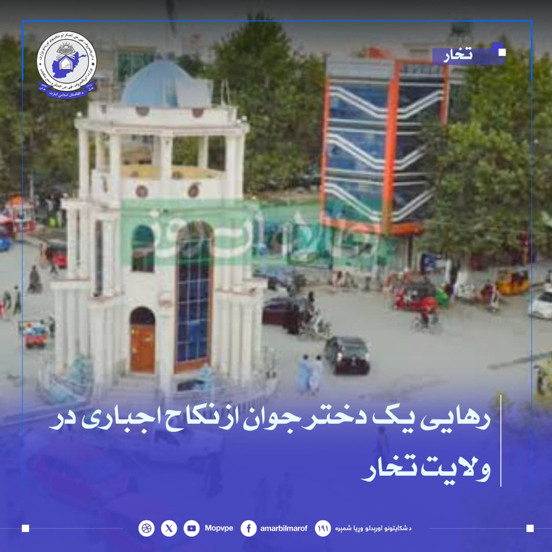 rhayy_yk_dkhtr_jwan_dr_tkhar