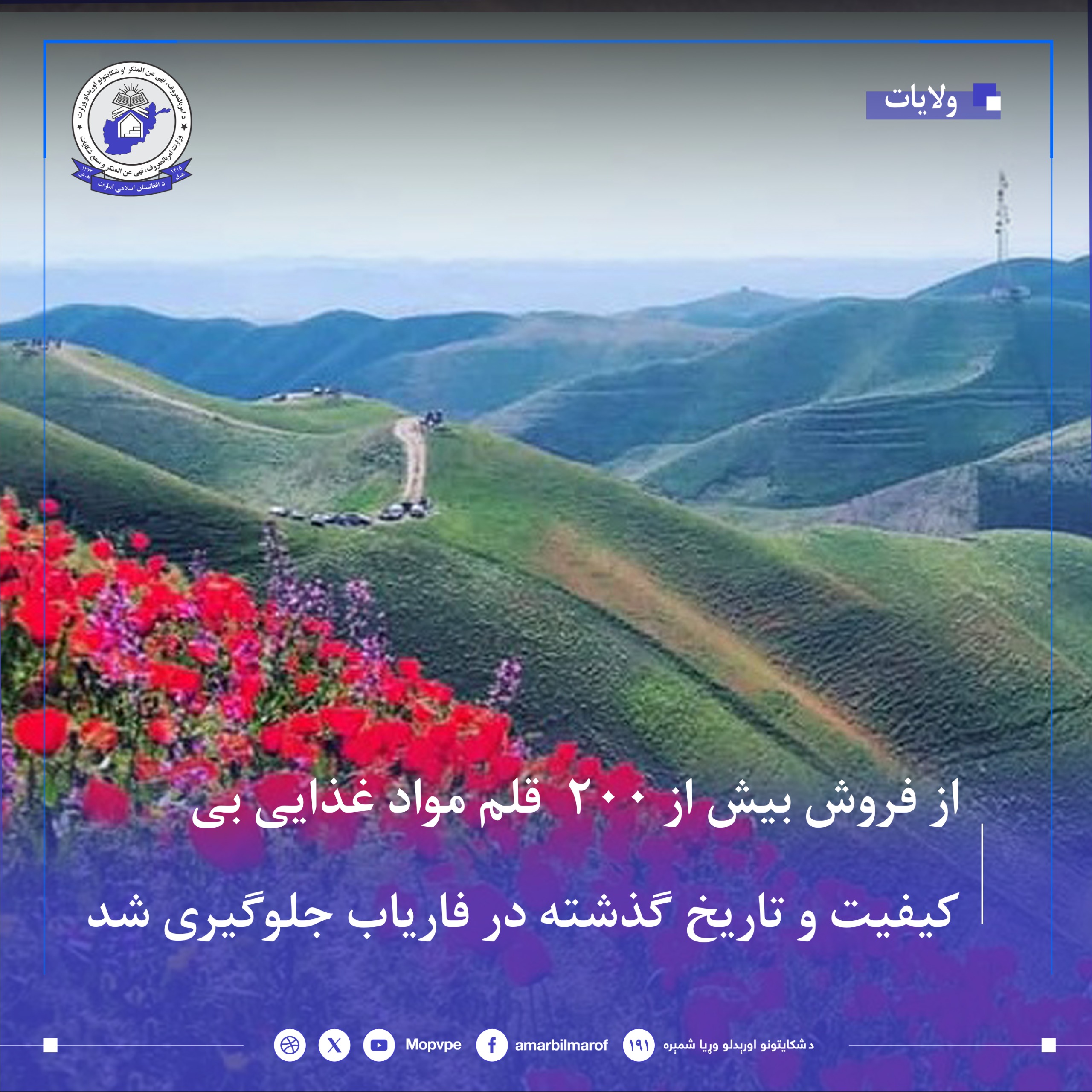 az_frwsh_bysh_az_200_qlm_mwad_ghdhayy_by_kyfyt_w_tarykh_gdhshth_dr_faryab.jpg