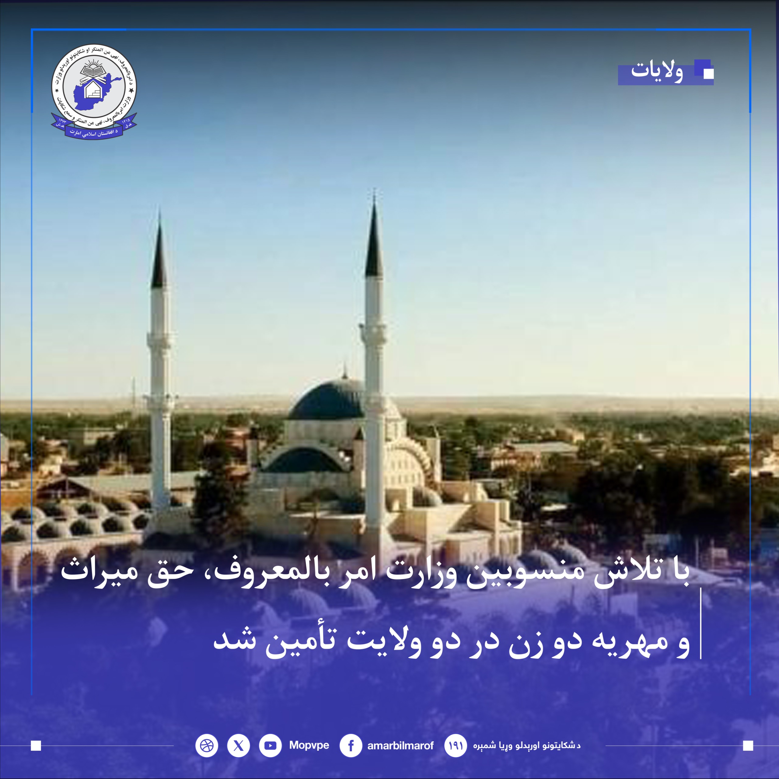 ba_tlash_mnswbyn_wzart_amrbalmrwf_hq_myrath_dw_zn_tamyn_shd.jpg
