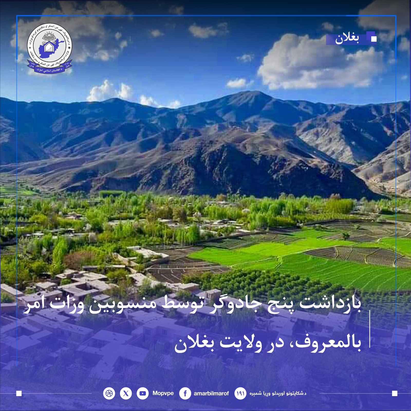 bazdasht_5_jadwgr.jpg