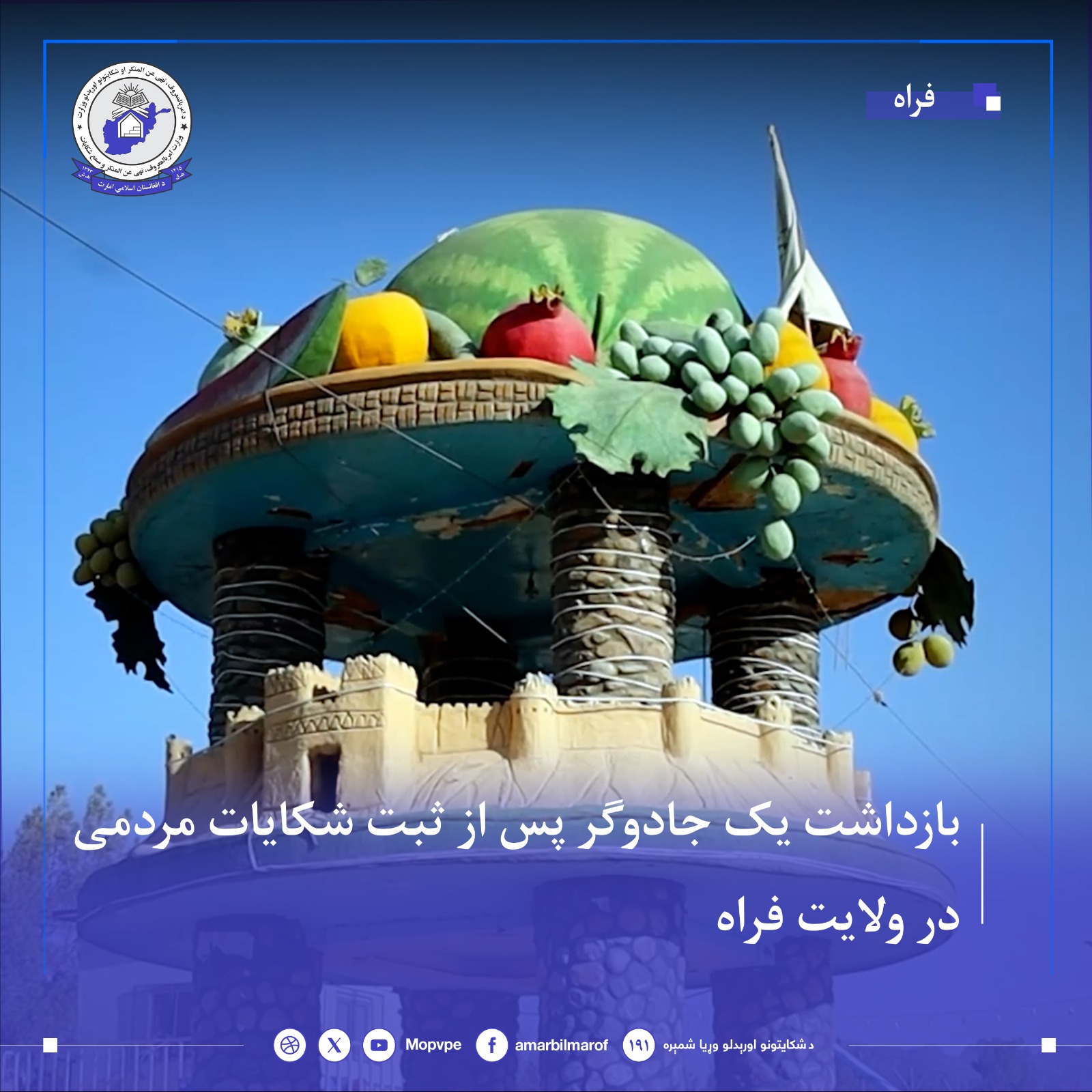 bazdasht_yk_jadwgr_drfrah.jpg