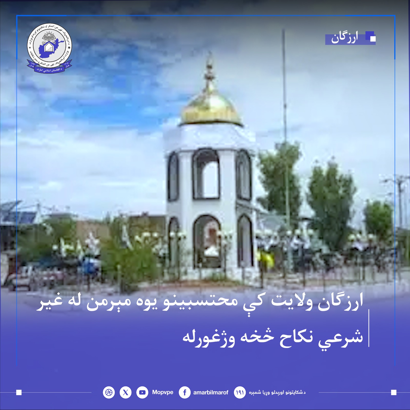 dr_arzgan_yk_zn_az_nkah_ghyr_shry_njat_yaft.jpg