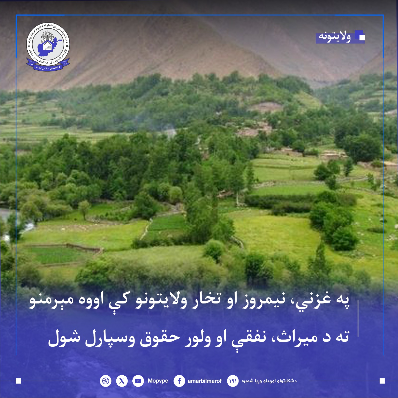 dr_ghzny_nymrwz_w_tkhar_hft_zn_bh_myrath_w_dst_yaftnd.jpg