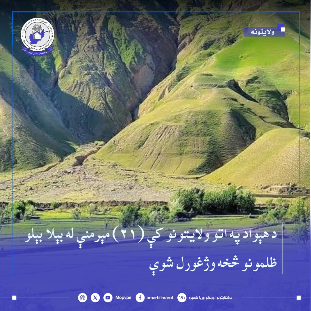 dr_hsht_wlayt_21_zn_njat_yaft