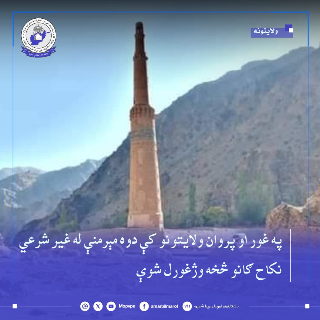 dr_prwan_w_ghwr_dw_nz_az_nkah_ghyr_shry_njat_yaft.jpg