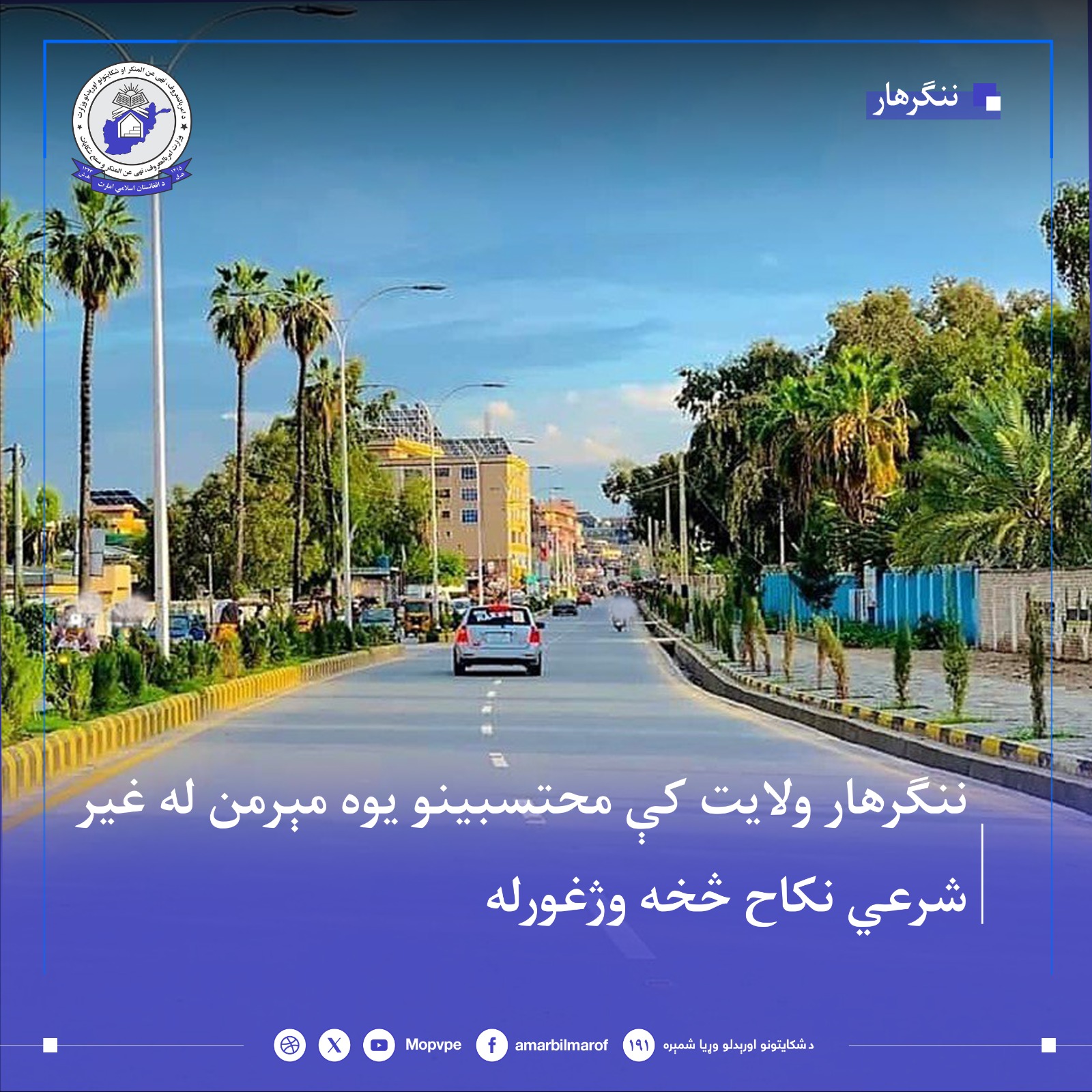 dr_wlayt_nngrhar_yk_zn_az_nkah_ghyr_shry_njat_yaft.jpg