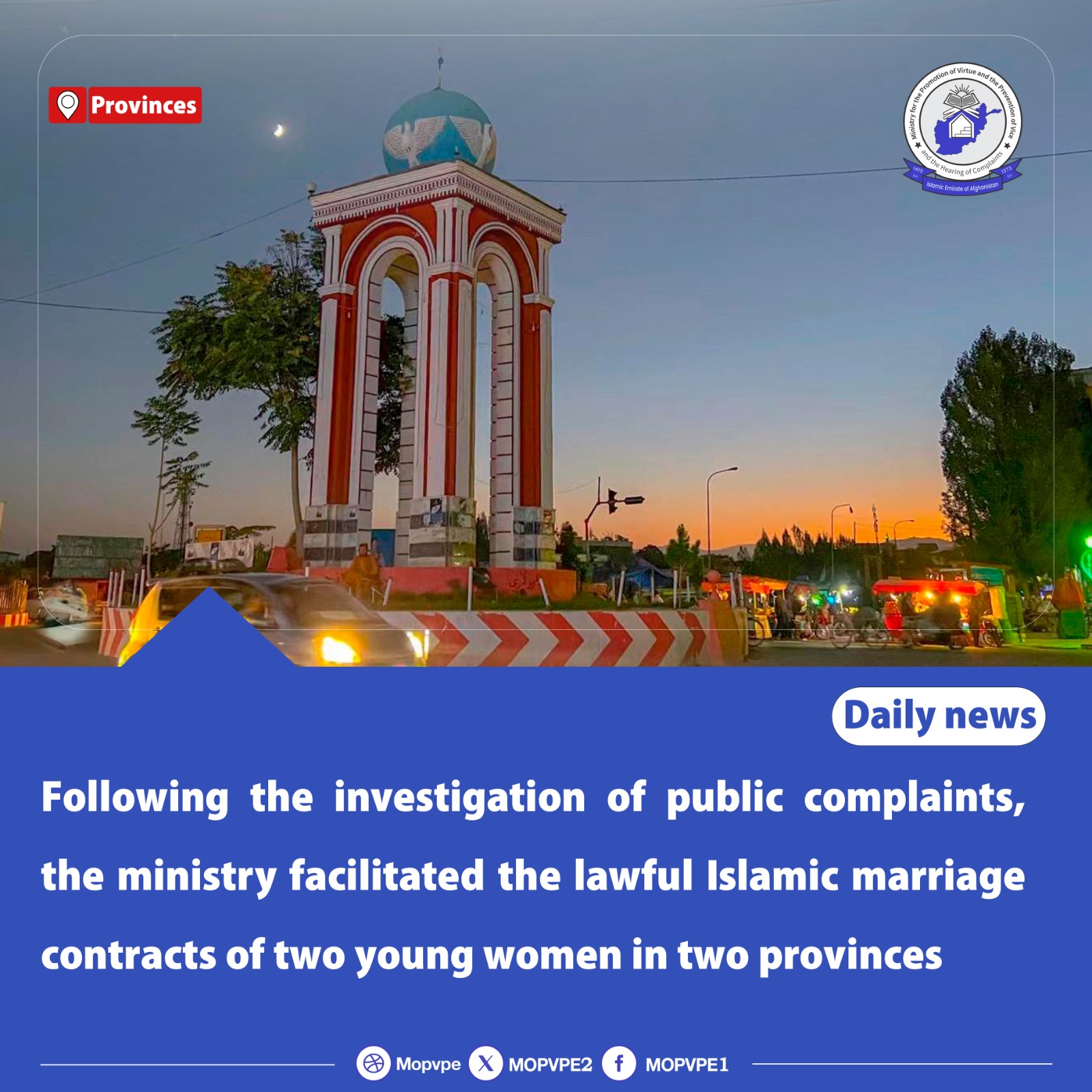 following_the_investigation_of_public_complaints_the_ministry_facilitated_the_lawful_islamic_marriage_contracts_of_two_young_women_in_two_provinc.jpg