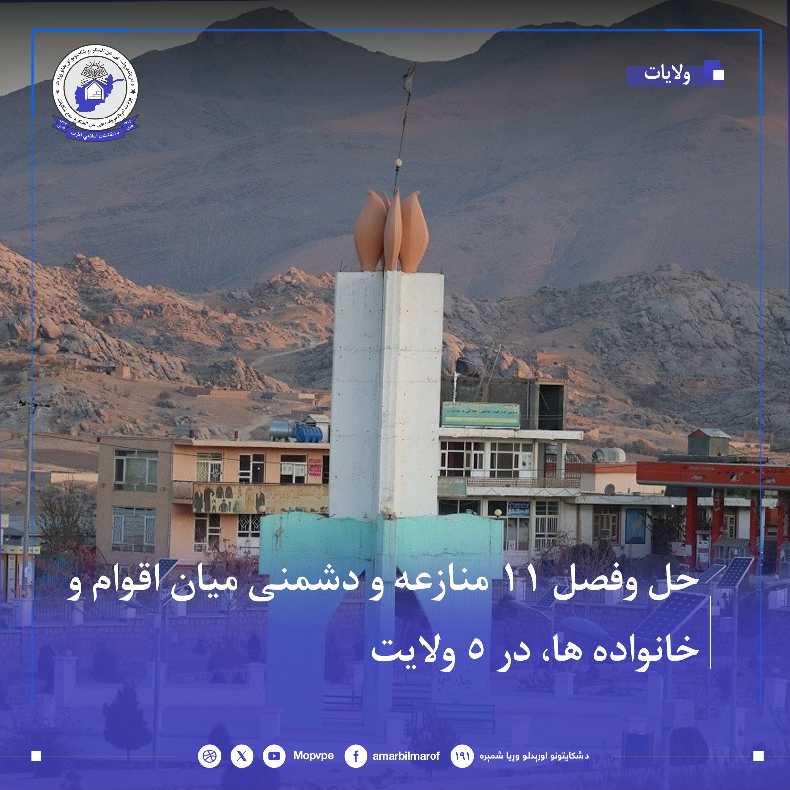 hl_fsl_yazdh_mnazh_dr_pnj_wlayt