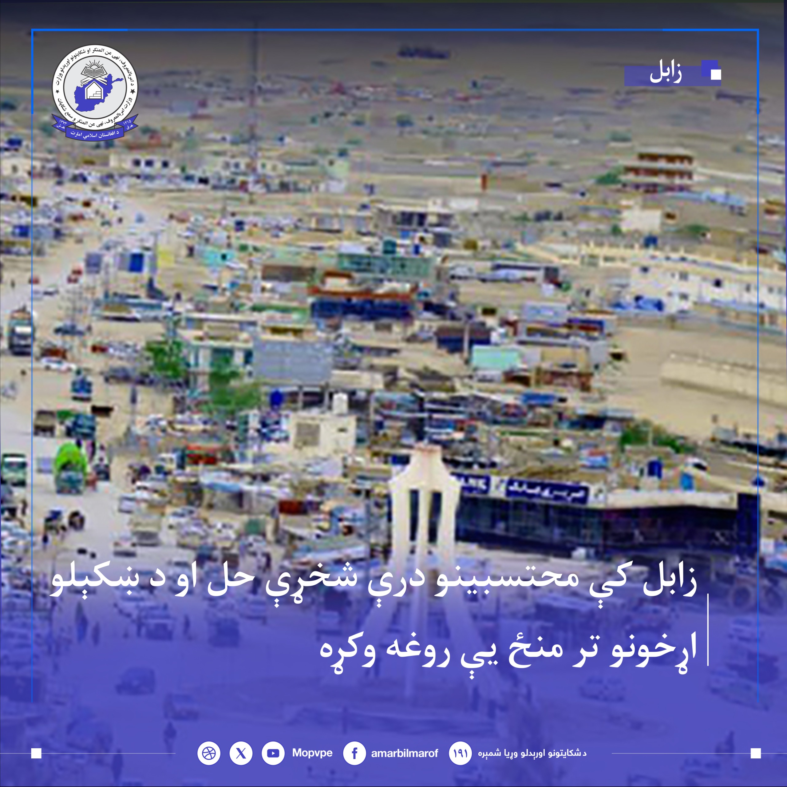 hl_sh_akhtlafat_dr_zabl.jpg