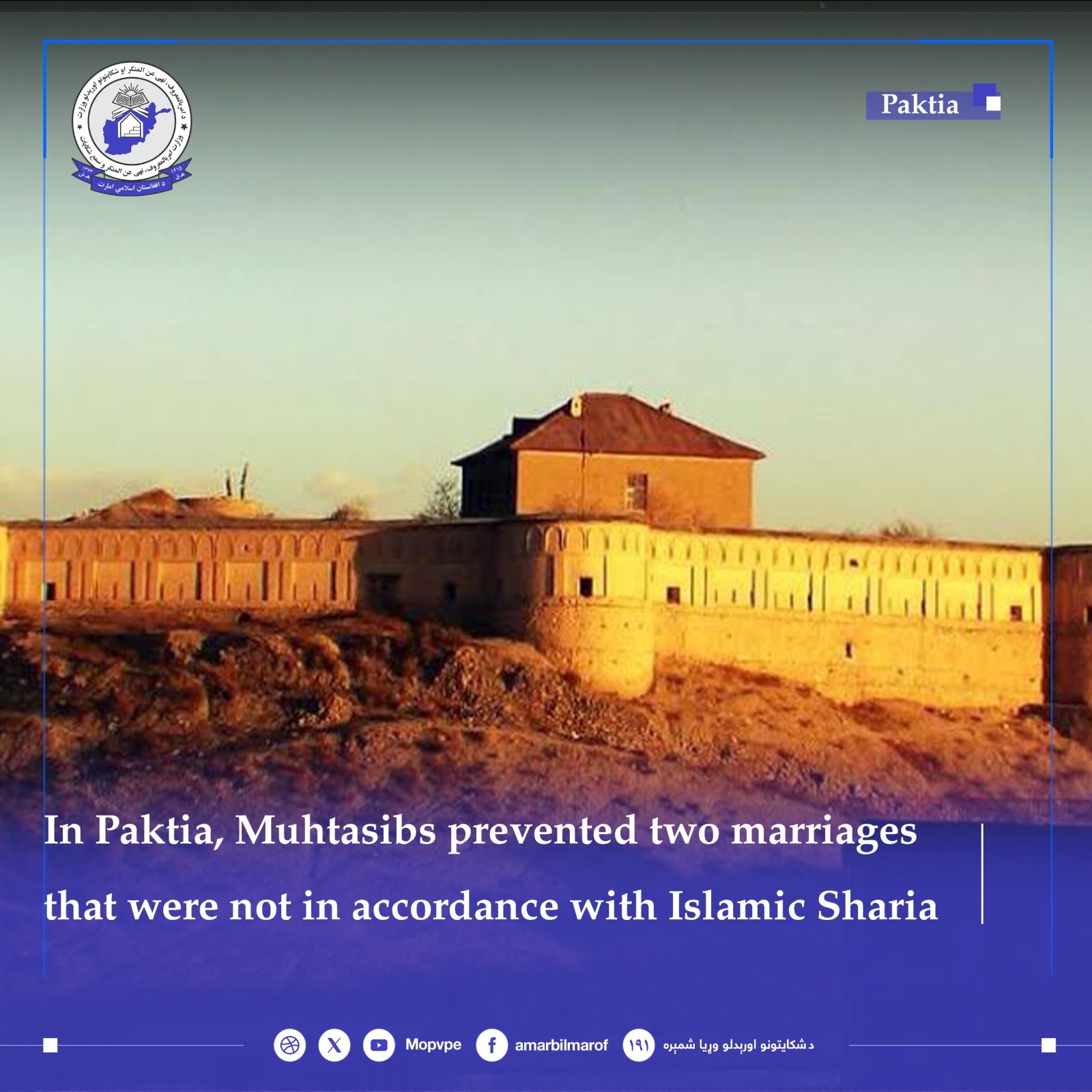in_paktia_muhtasibs_prevented_two_marriages_that_were_not_in_accordance_with_islamic_shari.jpg
