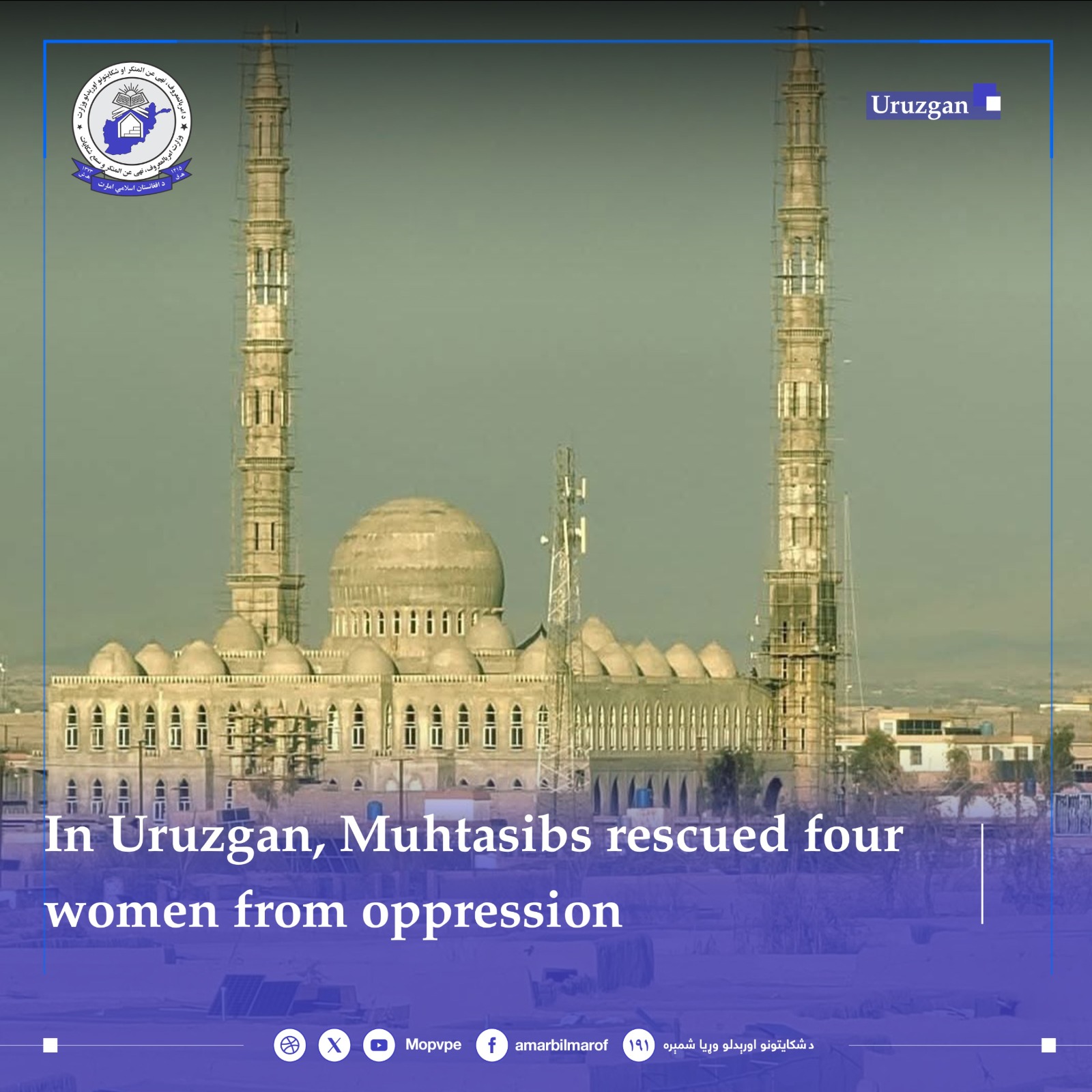 in_uruzgan_muhtasibs_rescued_four_women_from_oppressio.jpg