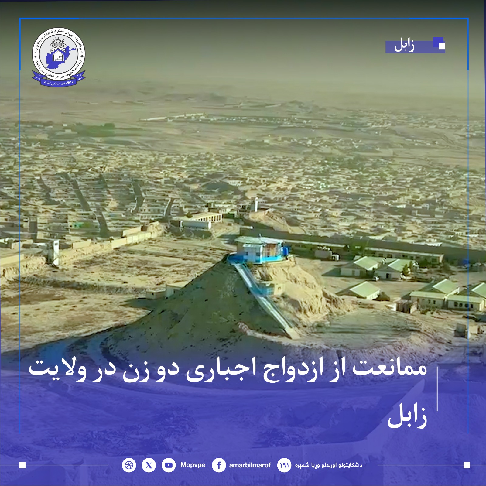 mmant_az_azdwaj_ajbary_dw_zn_dr_wlayt_zabl.jpg