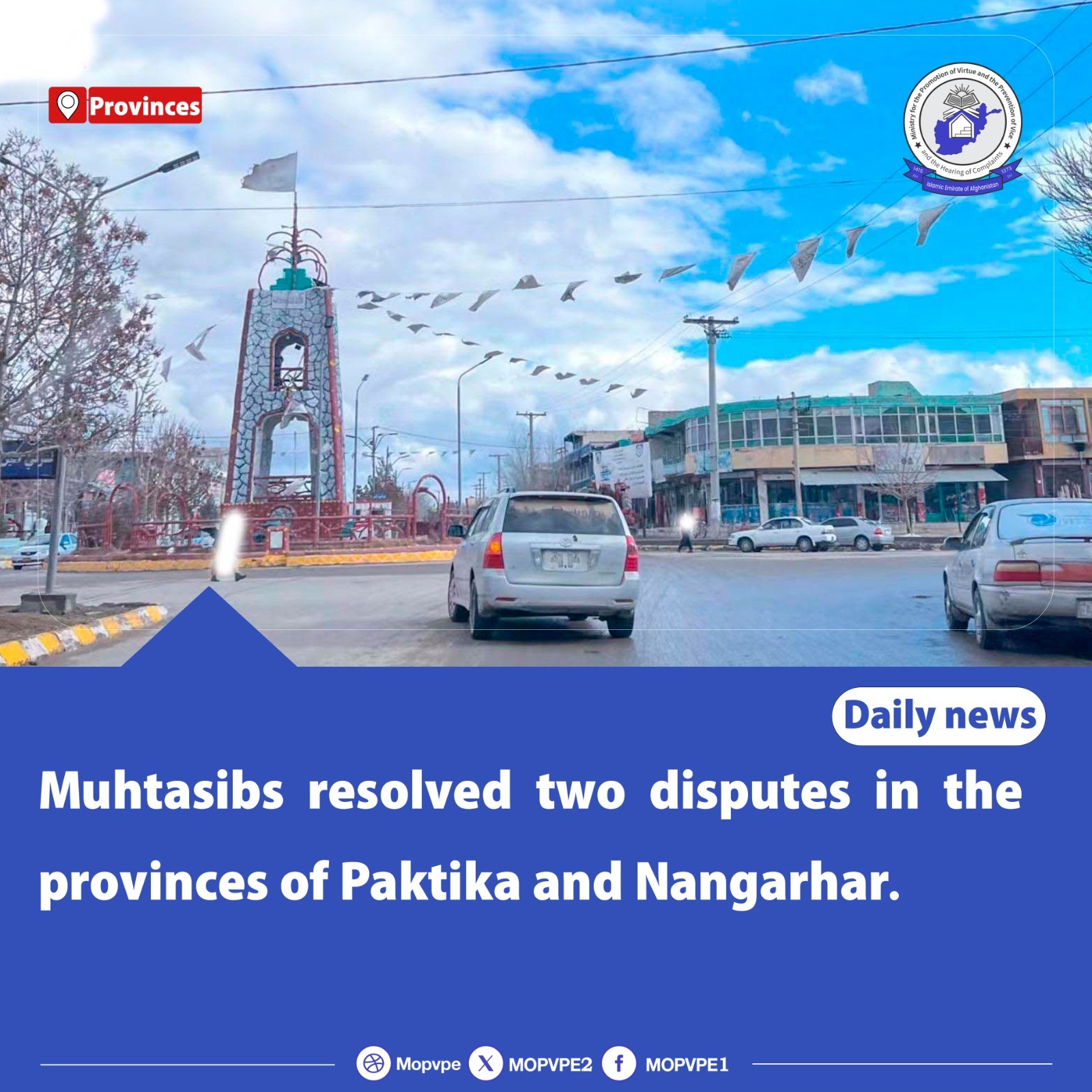 muhtasibs_resolved_two_disputes_in_the_provinces_of_paktika_and_nanga.jpg