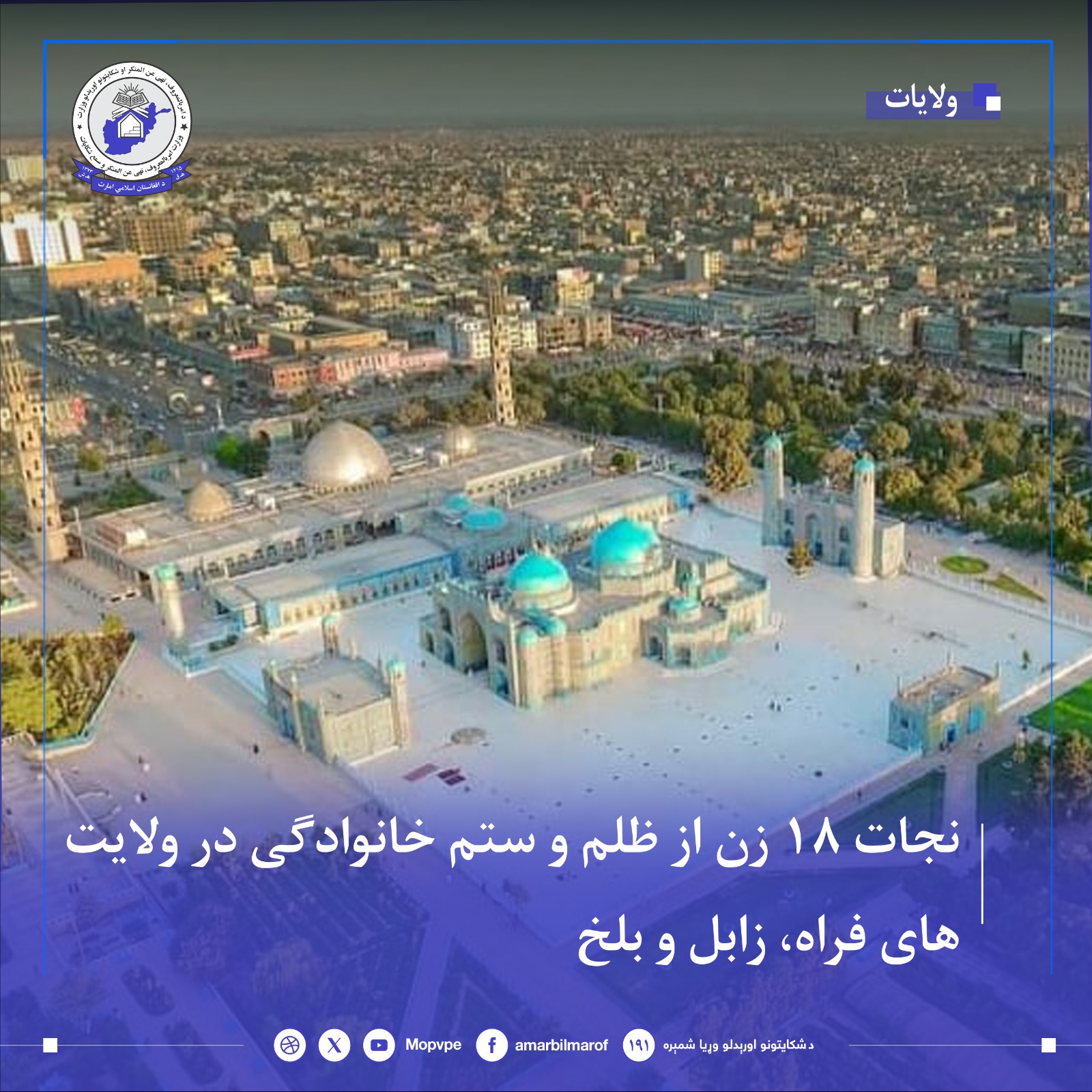 njat_18_zn_dr_frah_zabl_wblkh.jpg