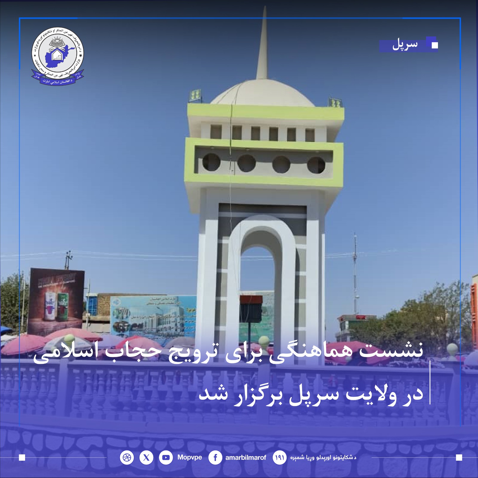 nshst_hmahngy_hjab_aslamy_dr_wlayt_srpl.jpg