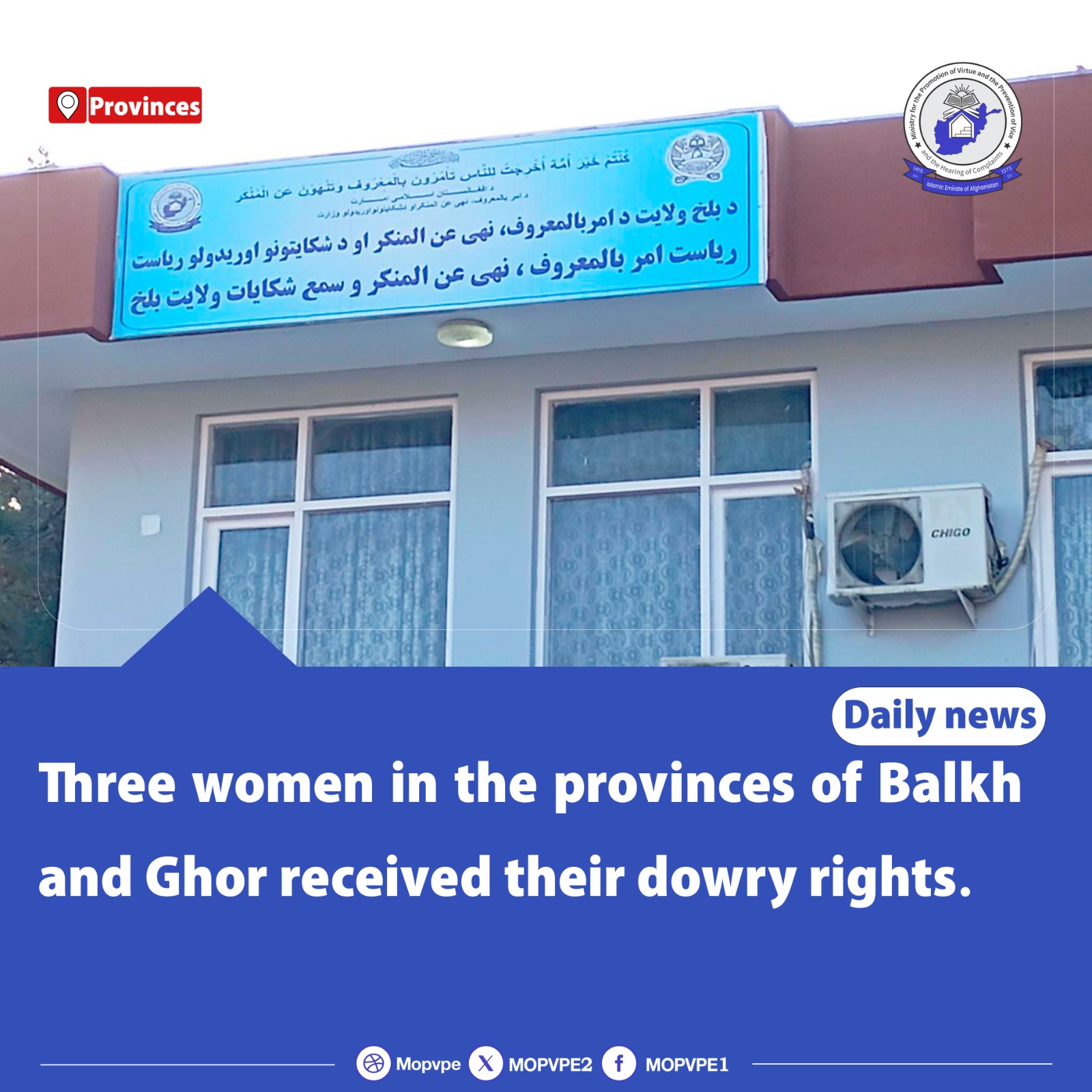 three_women_in_the_provinces_of_balkh_and_ghor_received_their_dowry_righ
