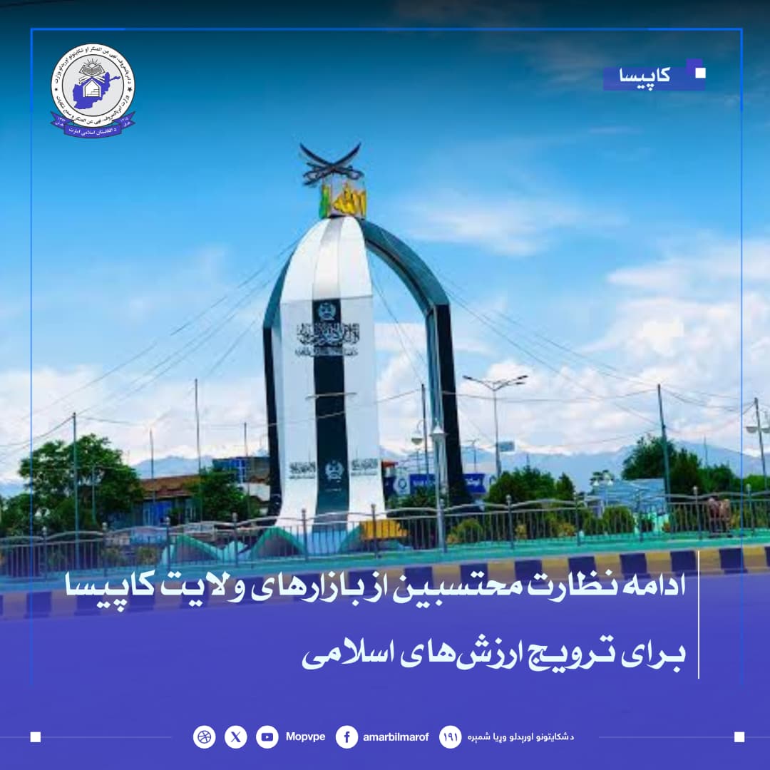 adamh_nzart_mhtsbyn_az_bazarhay_kapysa.jpg
