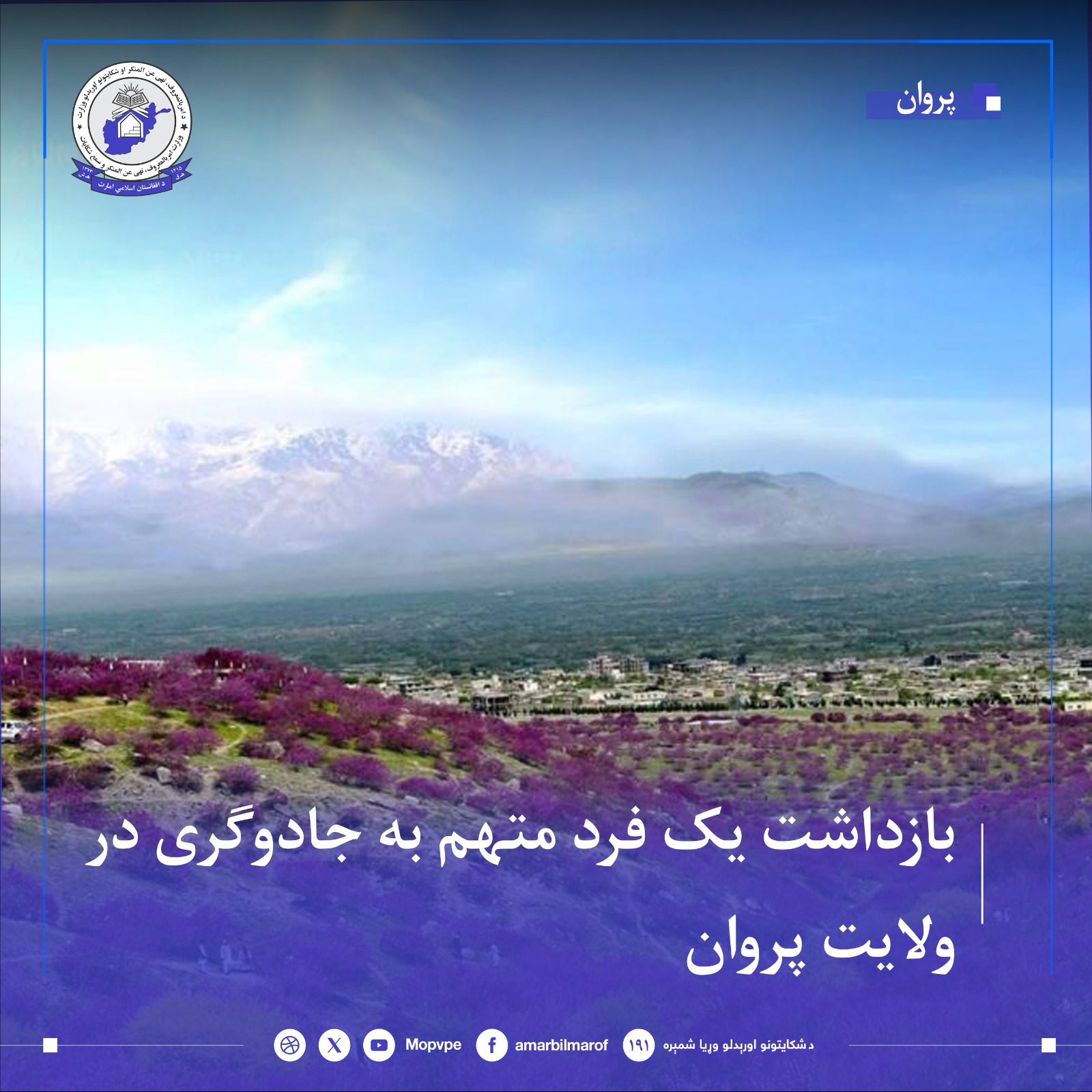 bazdasht_yk_jadwgr_drprwan.jpg