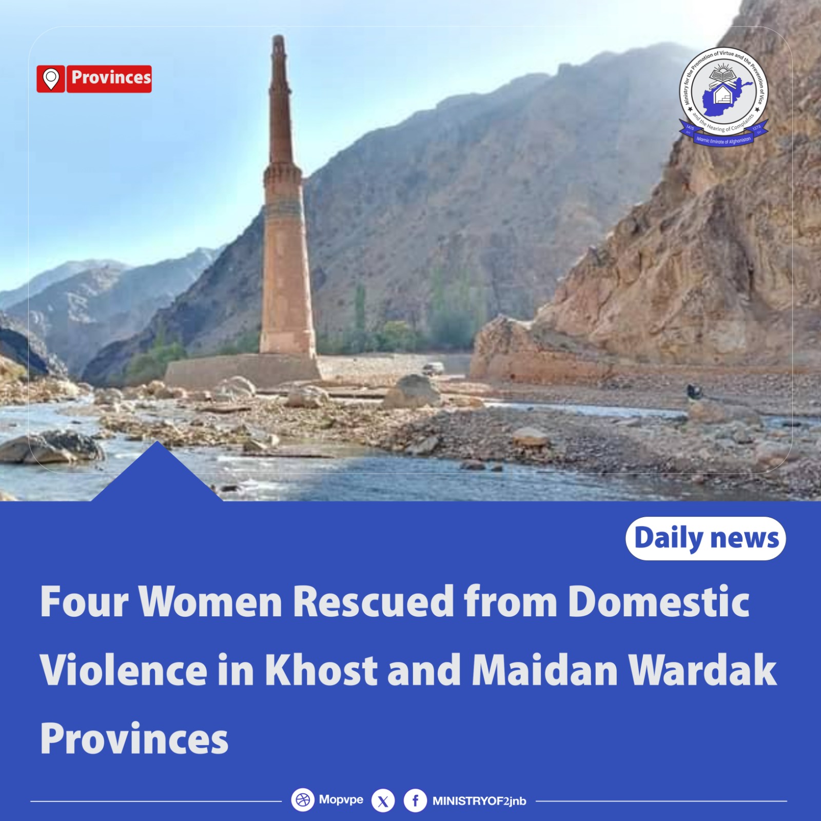 four_women_rescued_from_domestic_violence_in_khost_and_maidan_wardak_province.jpg