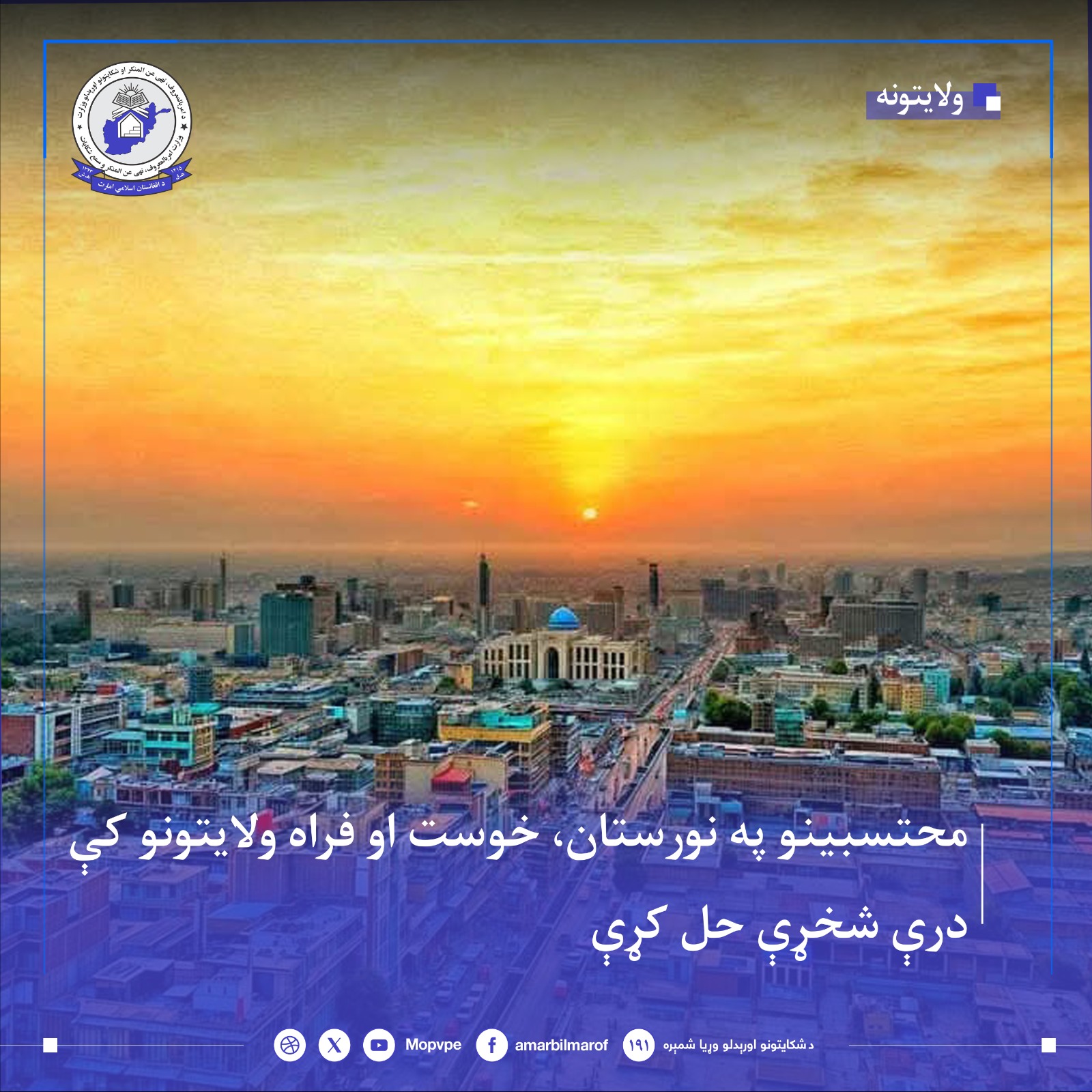 hl_sh_akhtlaf_dr_khwst_w_nwrstan.jpg