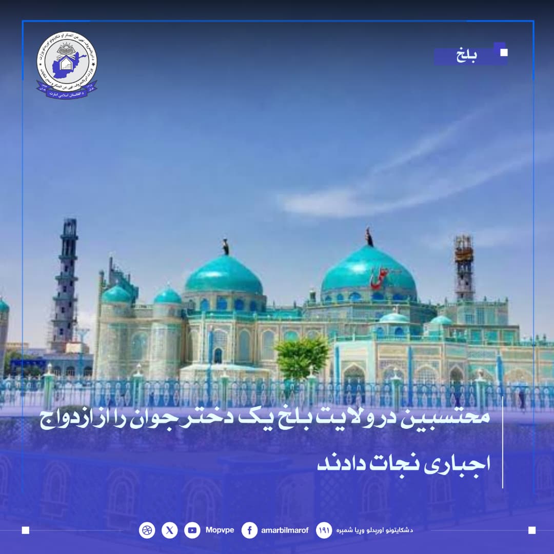 mhtsbyn_yk_dkhtr_jwan_ra_az_azdwaj_ajbary_njat_dadnd.jpg