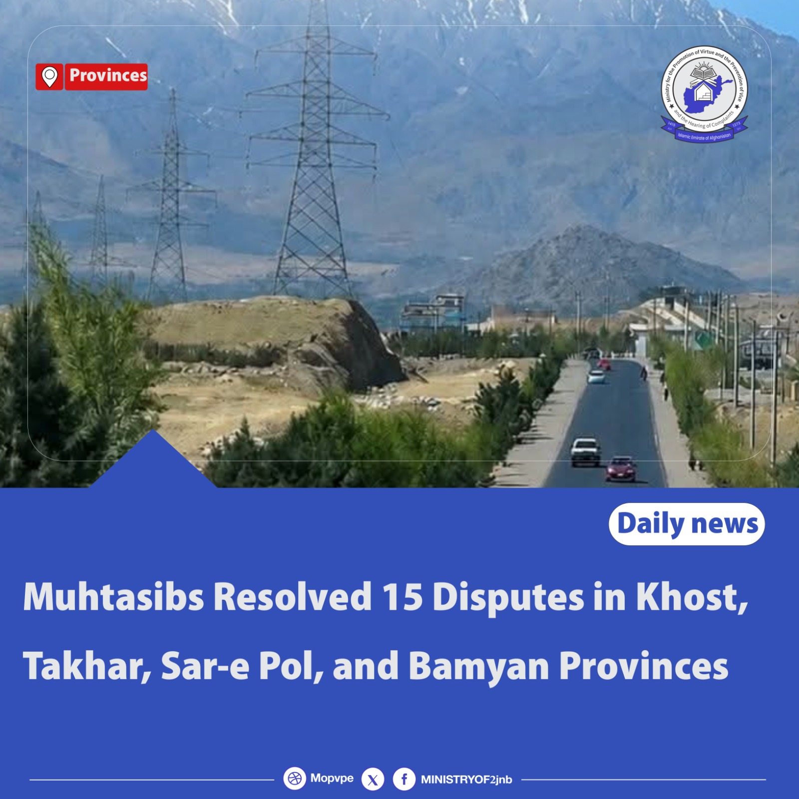 muhtasibs_resolved_15_disputes_in_khost_takhar_sar-e_pol_and_bamyan_provinc.jpg