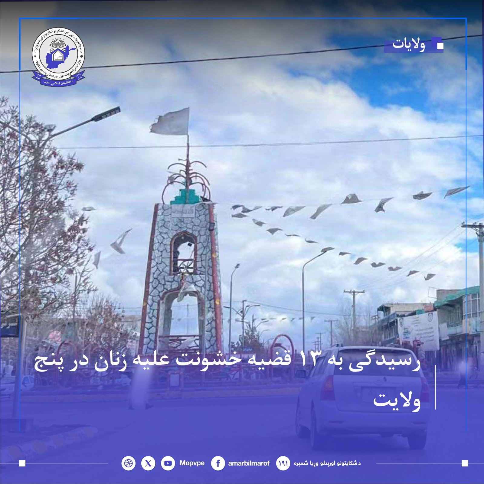 rsydgy_bh_13_qdyh_khshwnt_dr_sh_wlayt.jpg