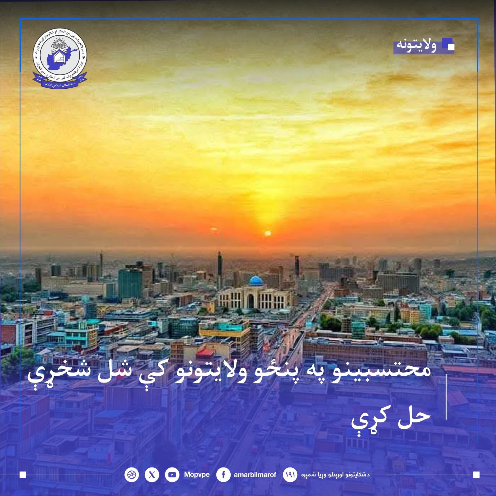shl_shkhr