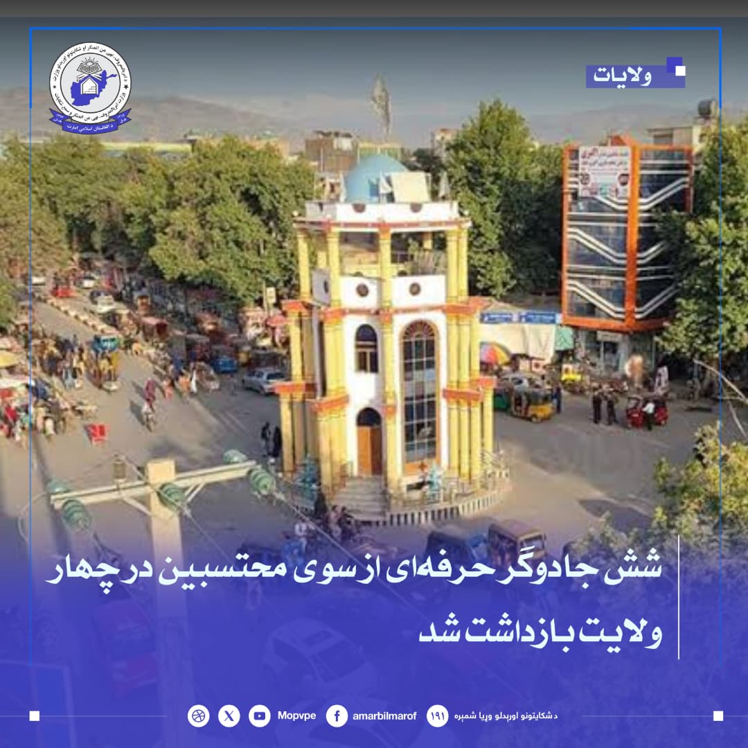 shsh_jadwgr_dr_chhar_wlayt_bazdasht_shd.jpg