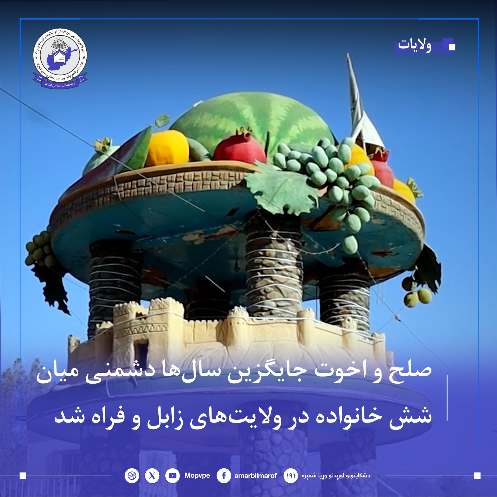 slh_w_akhwt_jaygzyn_sal