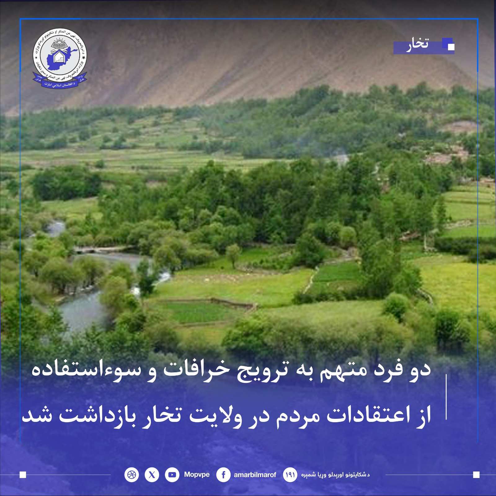 trwyj_khrafat