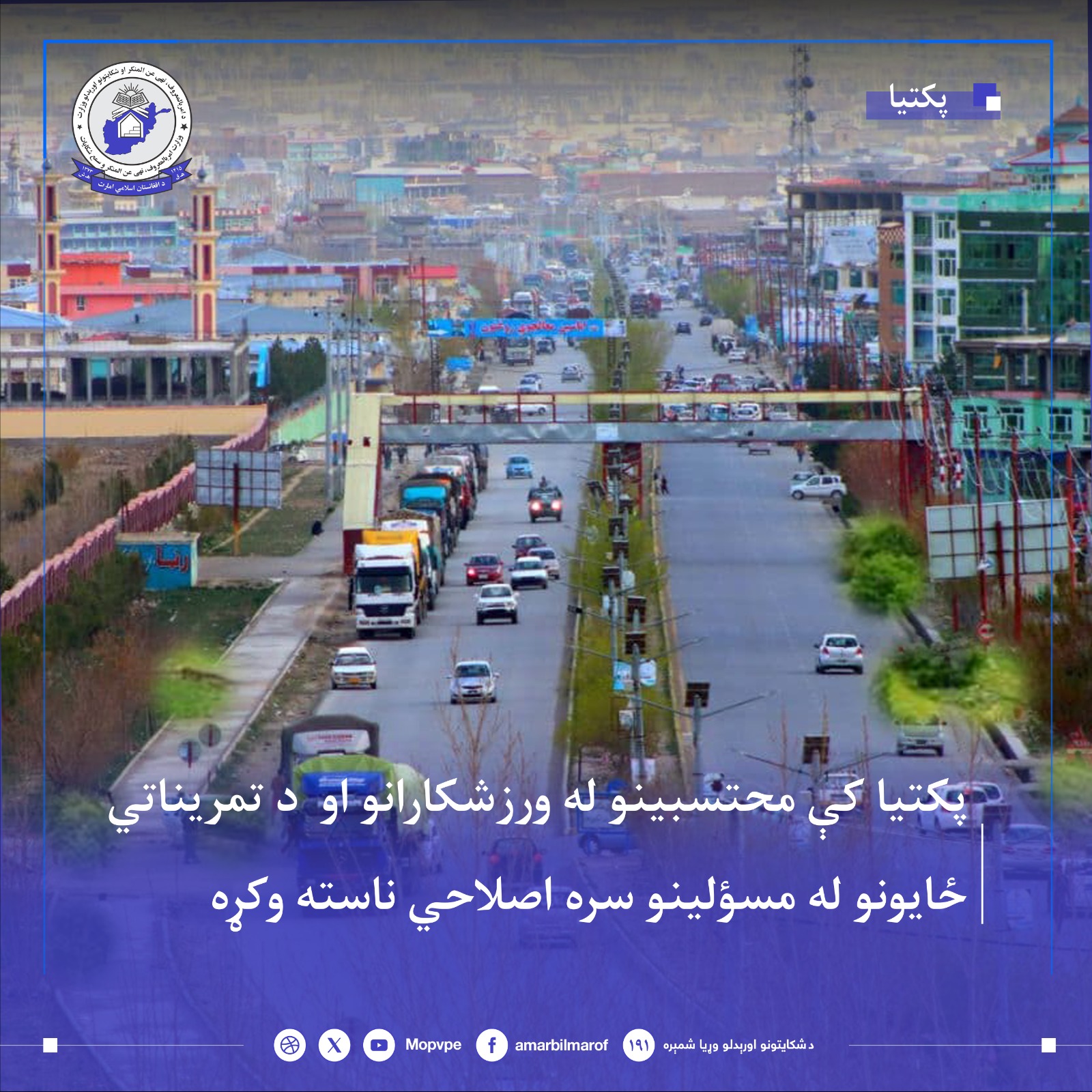 twsyh_wrzshkaran_dr_pktya.jpg