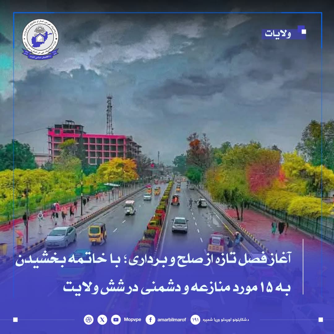 aghaz_fsl_tazh_az_slh_w_brdary_ba_khatmh_bkhshydn_bh_15_mwrd_mnazh_w_dshmny_dr_shsh_wlayt