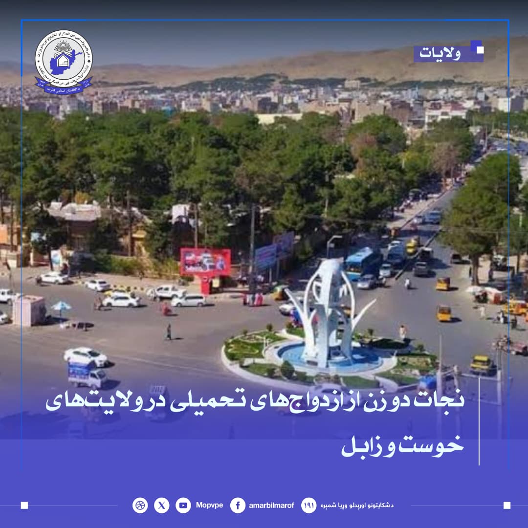 azdwaj_thmyly