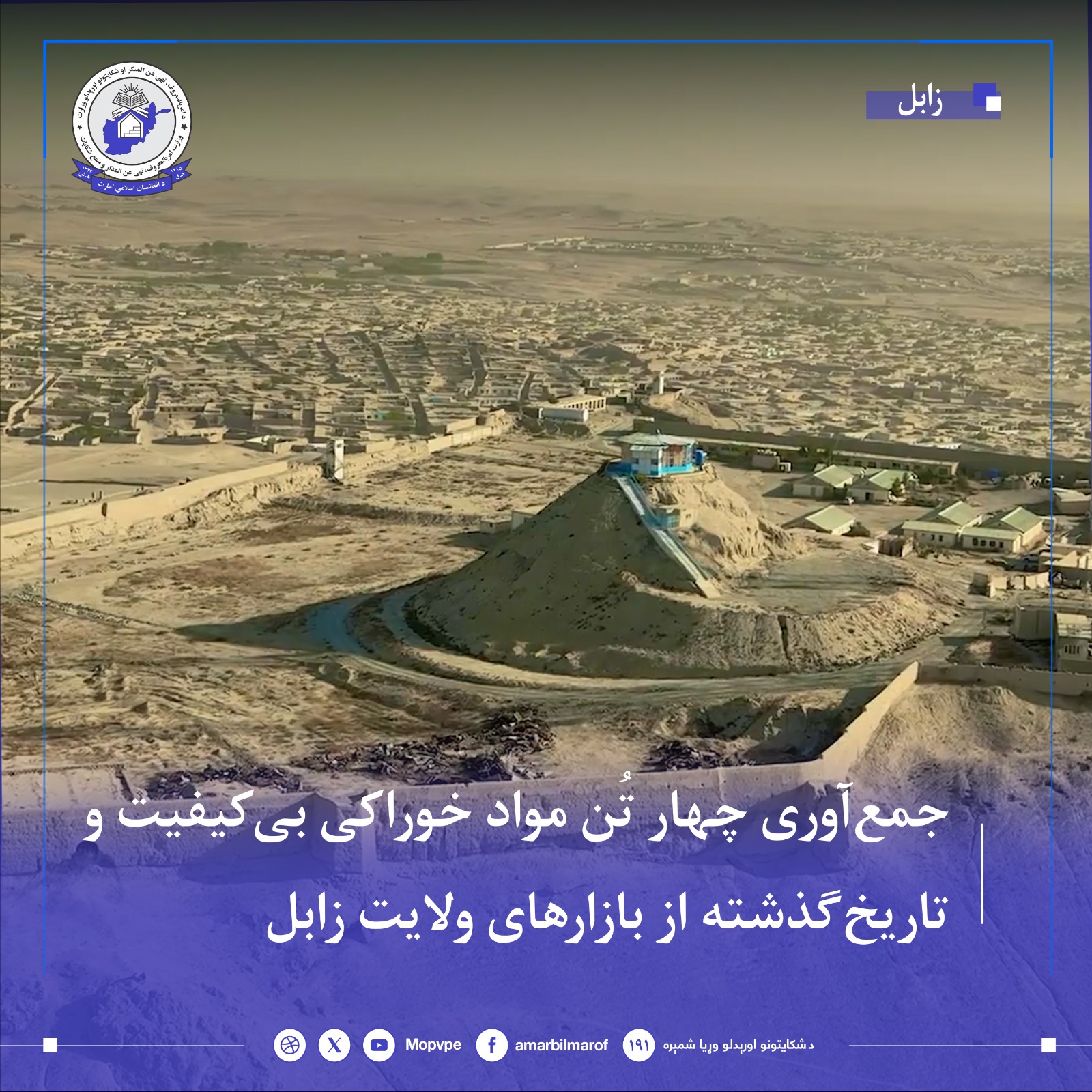 chhar_tun_mwad_khwraky_bykyfyt