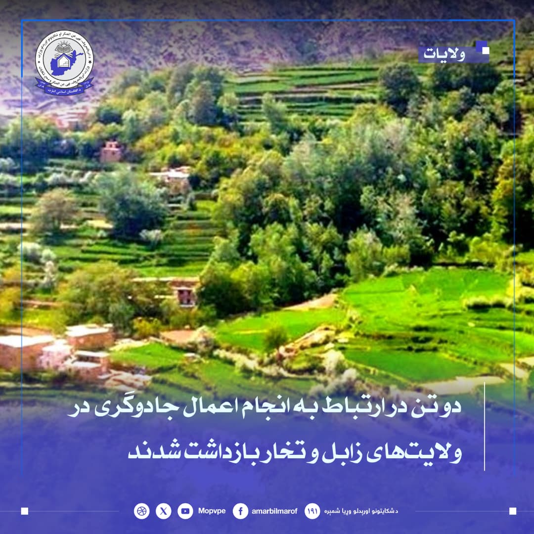 dw_tn_bh_dr_artbat_anjam_amal_jadwgry