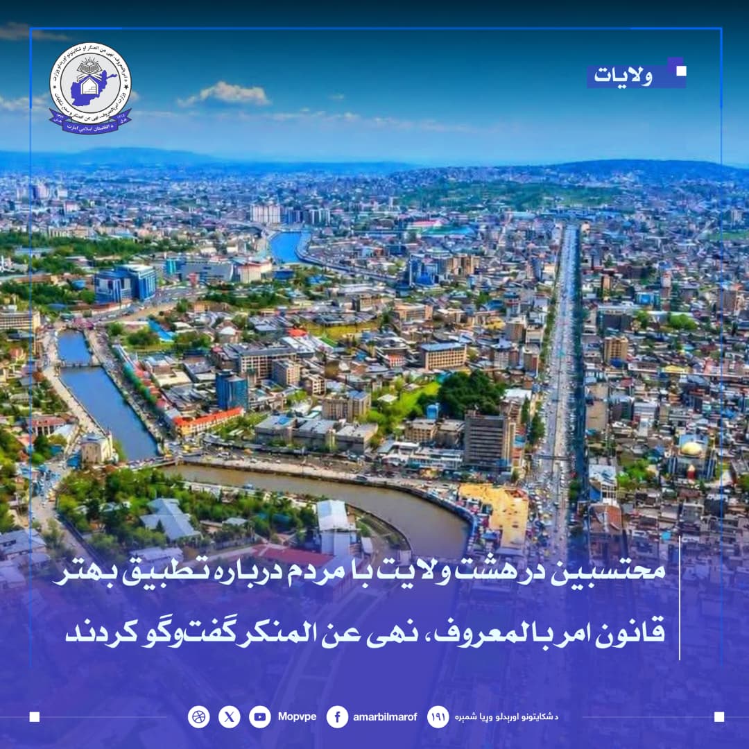 mhtsbyn_dr_hsht_wlayt_ba_mrdm_drbarh_ttbyq_bhtr_qanwn_amr_balmrwf_nhy_n_almnkr_gftwgw_krdnd