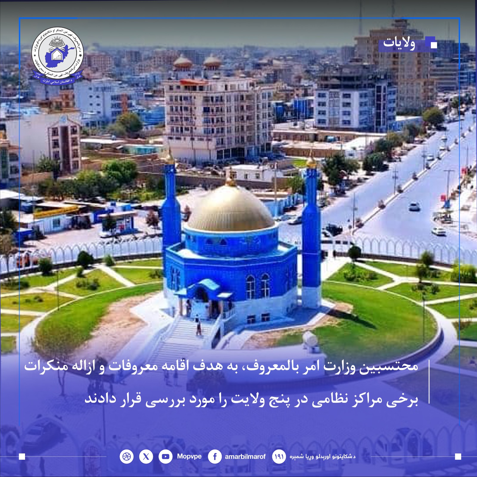 mrakz_nzamy_mwrd_brrsy_qrar_grft.jpg