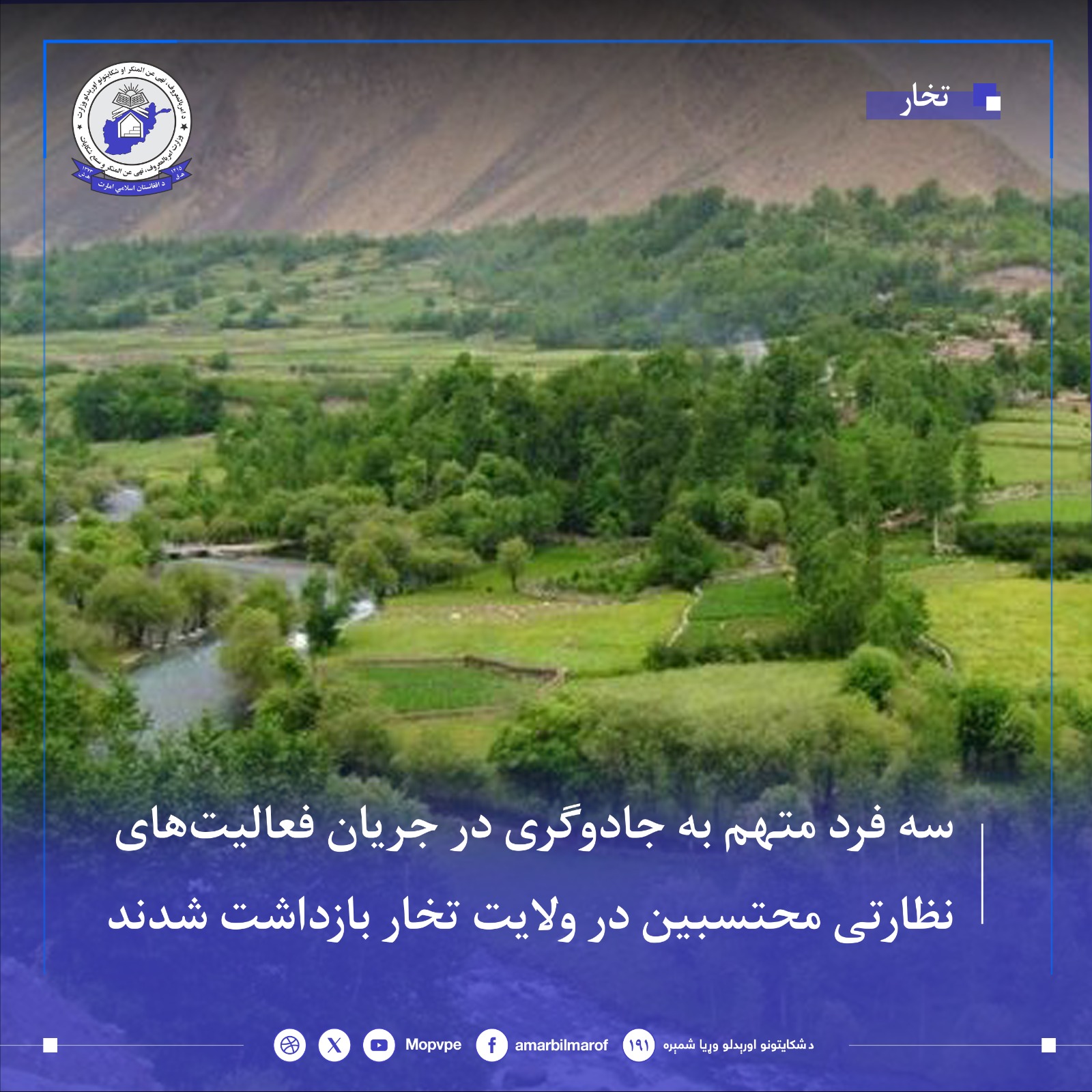 sh_jadwgr_dr_tkhar_bazdasht_shd.jpg