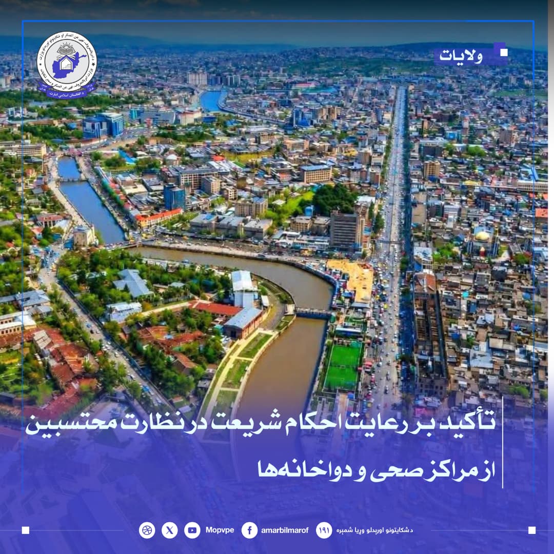 takyd_br_rayt_ahkam_shry_dr_nzart_mhtsbyn_az_mrakz_shy_w_dwakhanhha