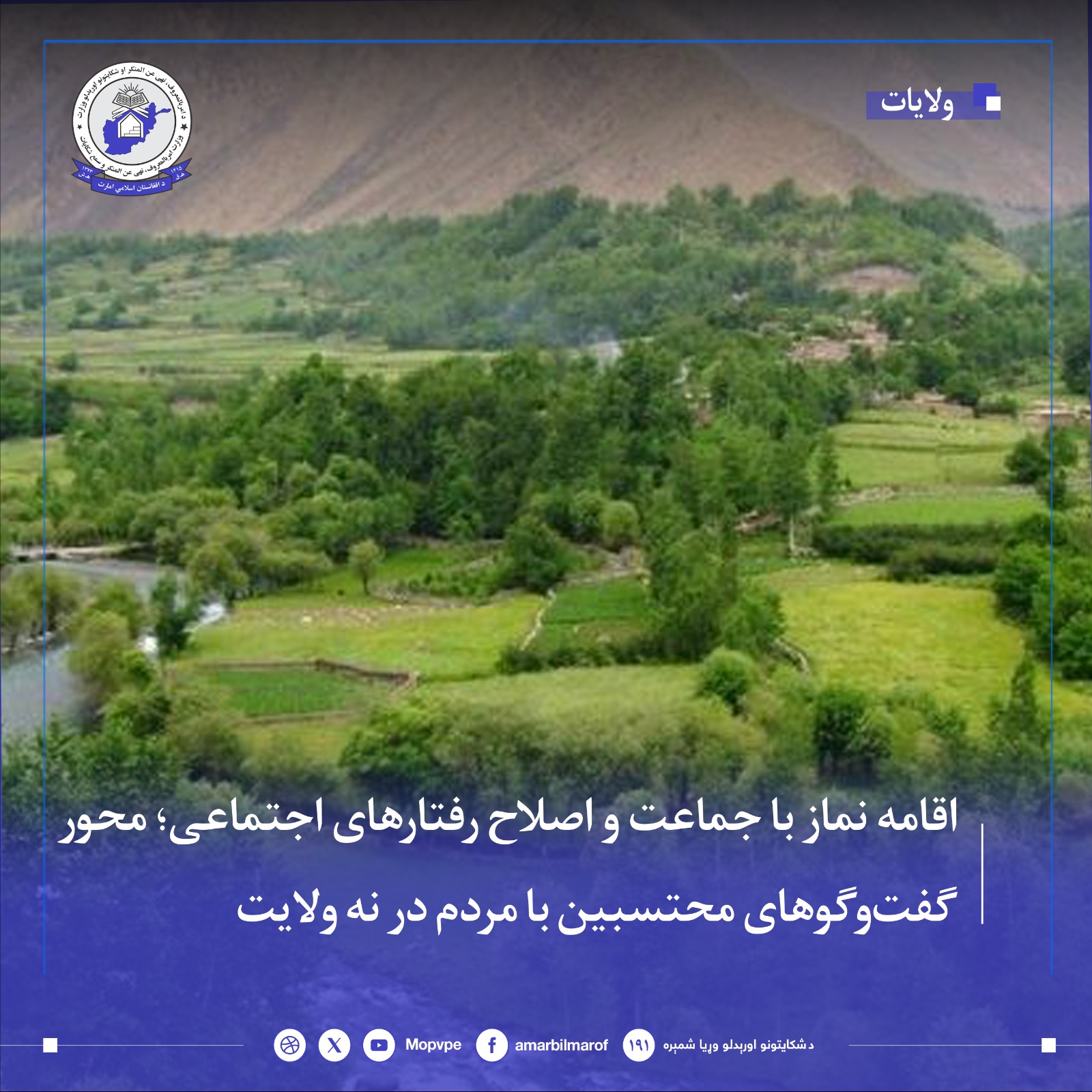 aqamh_nmaz_dr_9_wlayt_swrt_grft.jpeg