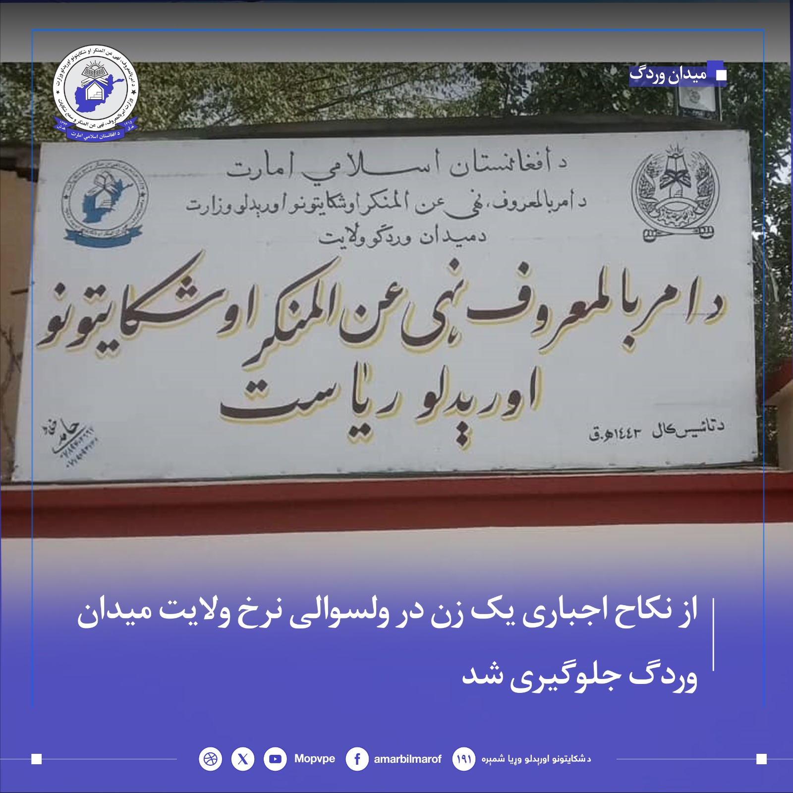 az_nkaj_ajbary_dr_mydan_wrdk_jlwgyry_shd