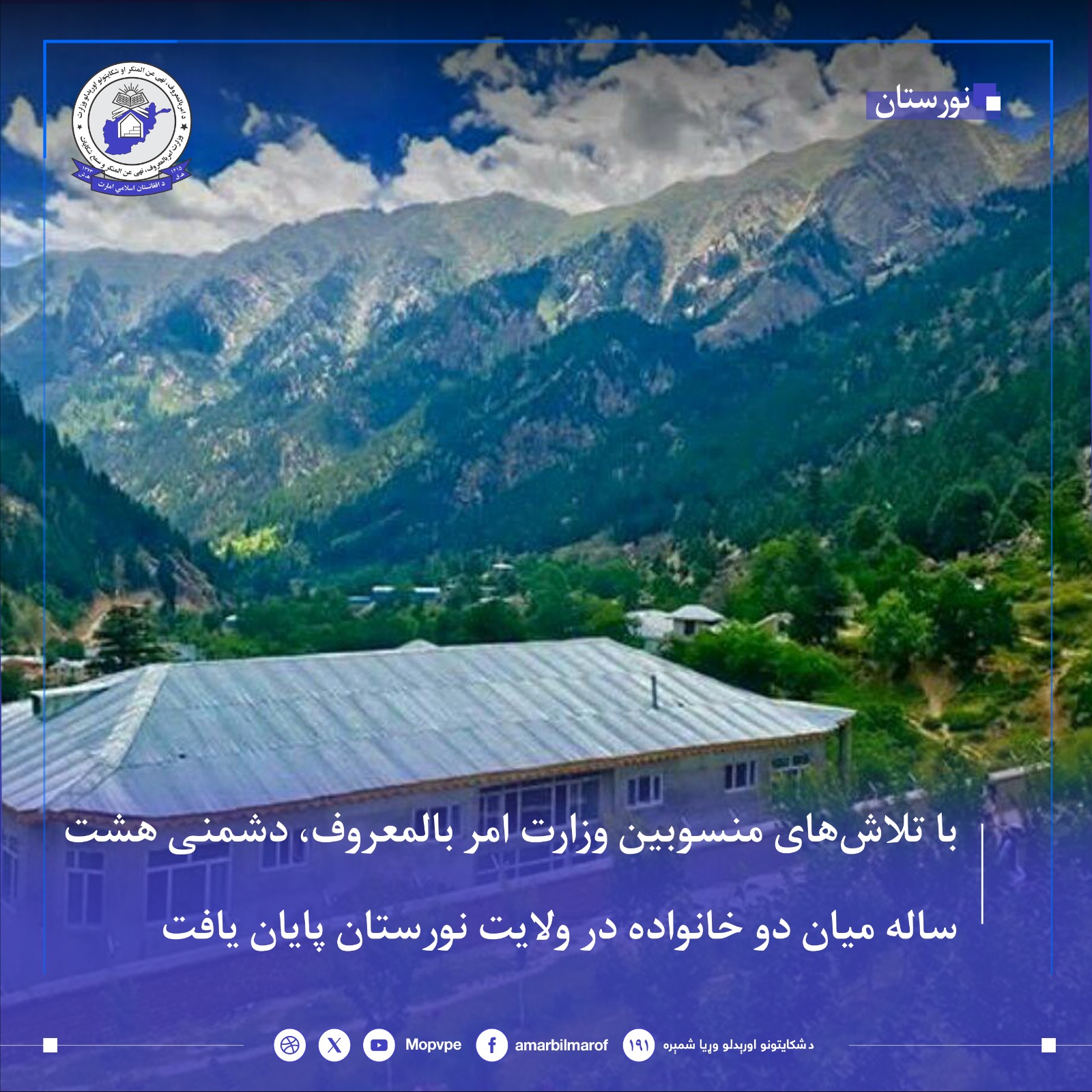 dshmny_hsht_salh_nwrstan_payan_yaft.jpeg